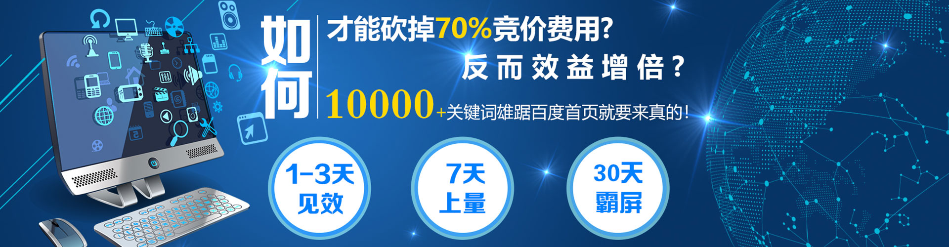 芦山sem竞价员